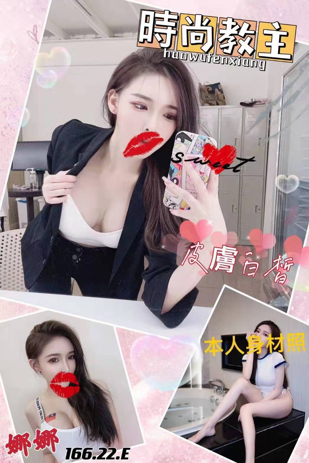台北外約