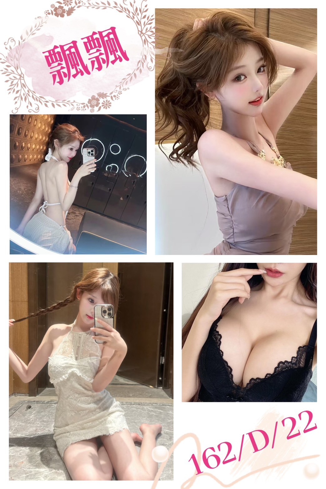 台北外約