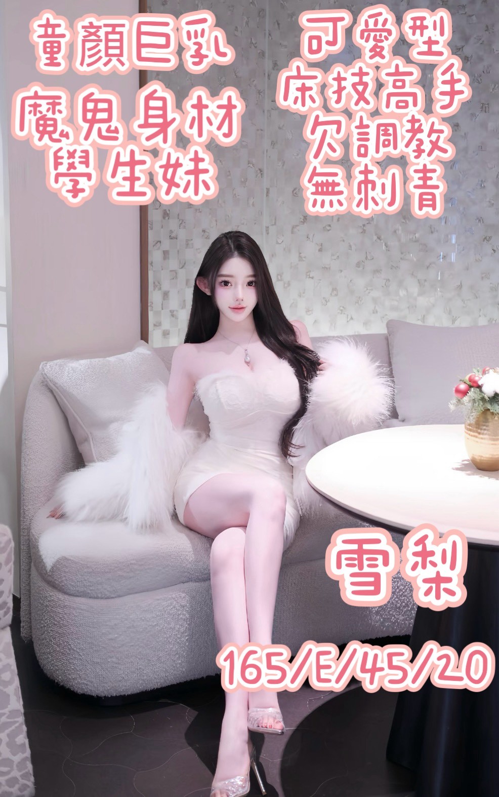 桃園中壢外約