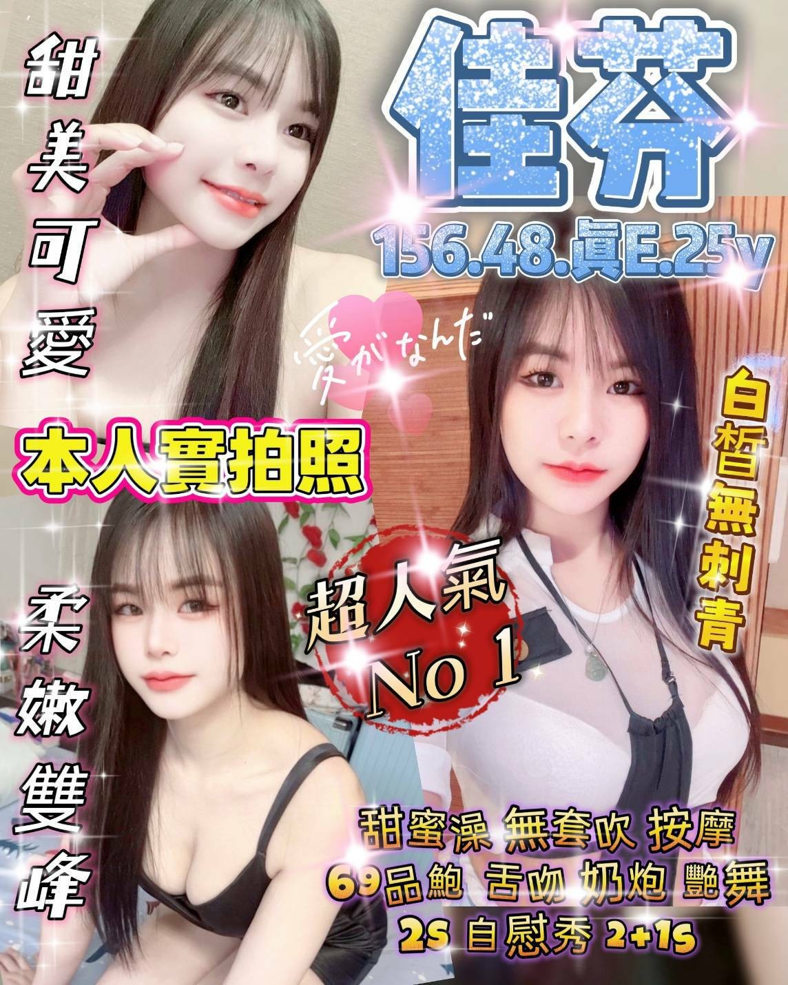新竹東區定點