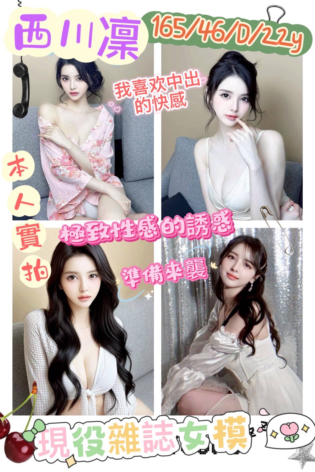 新竹東區定點