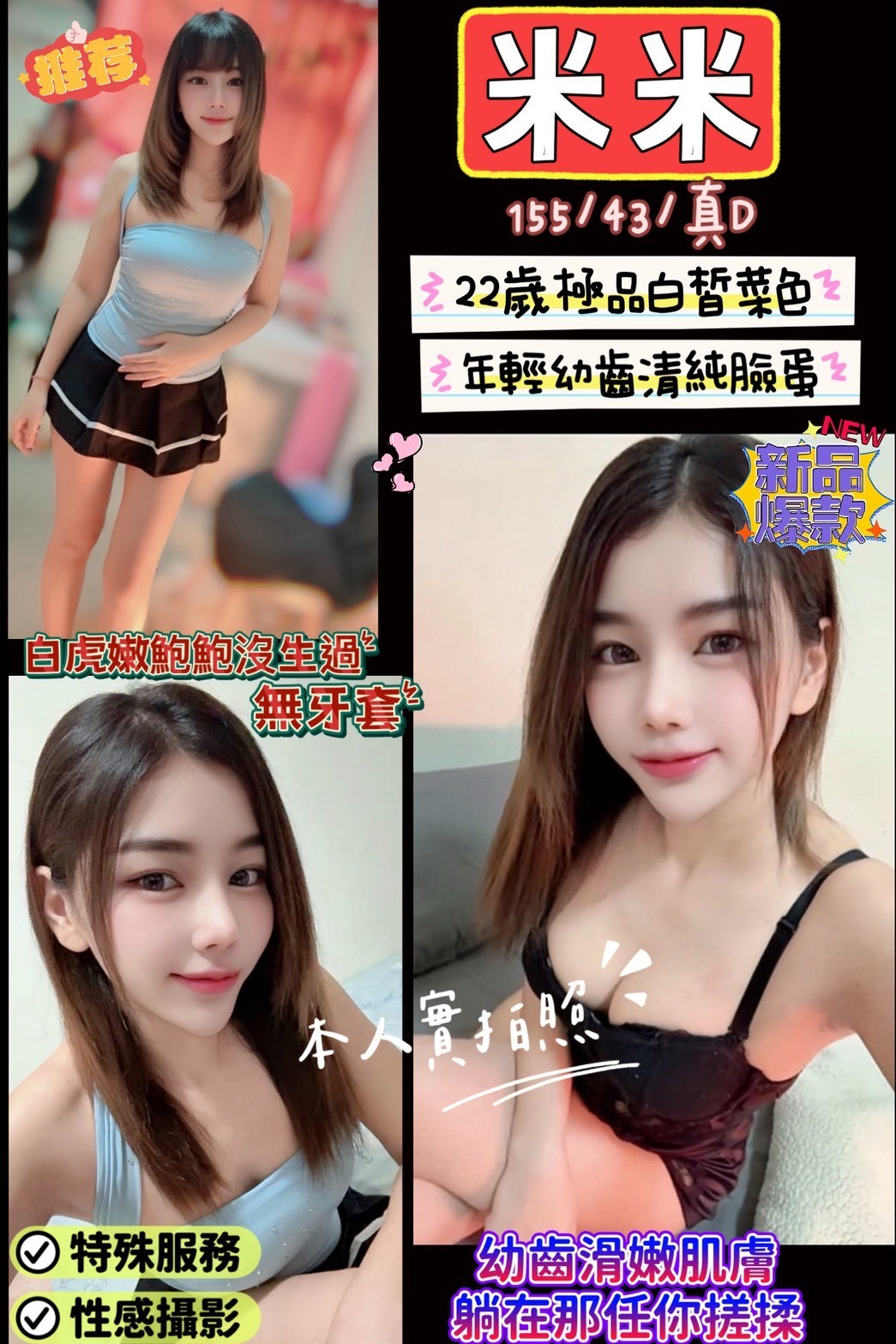 新竹竹北定點