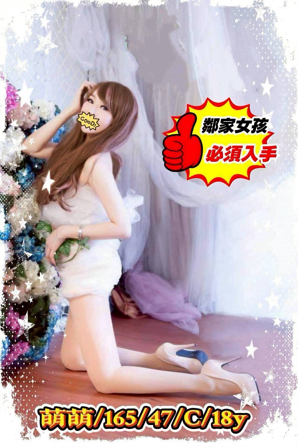 台中外約