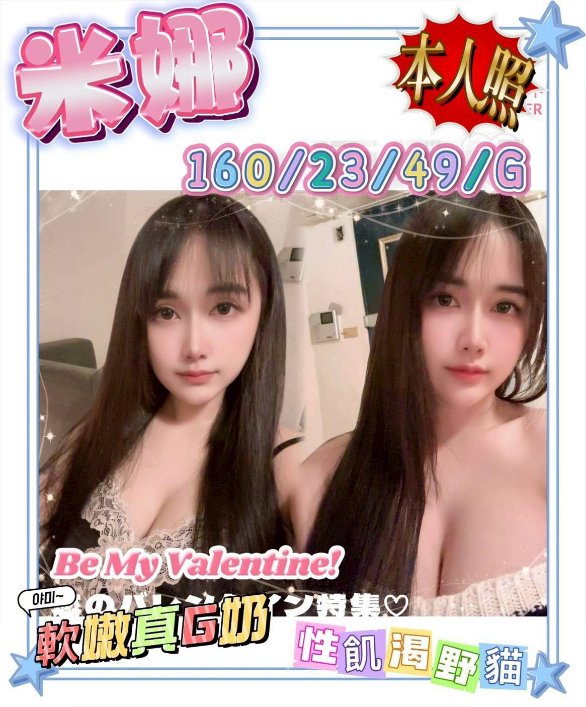 台中外約