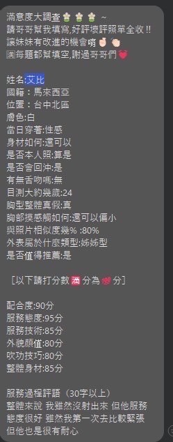 台中北區定點