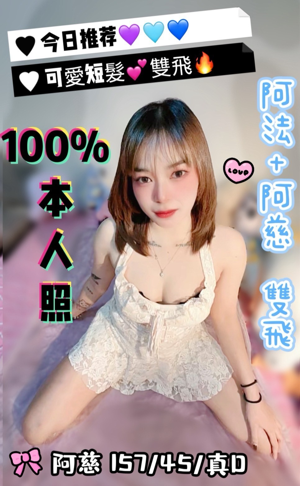 台中北區定點