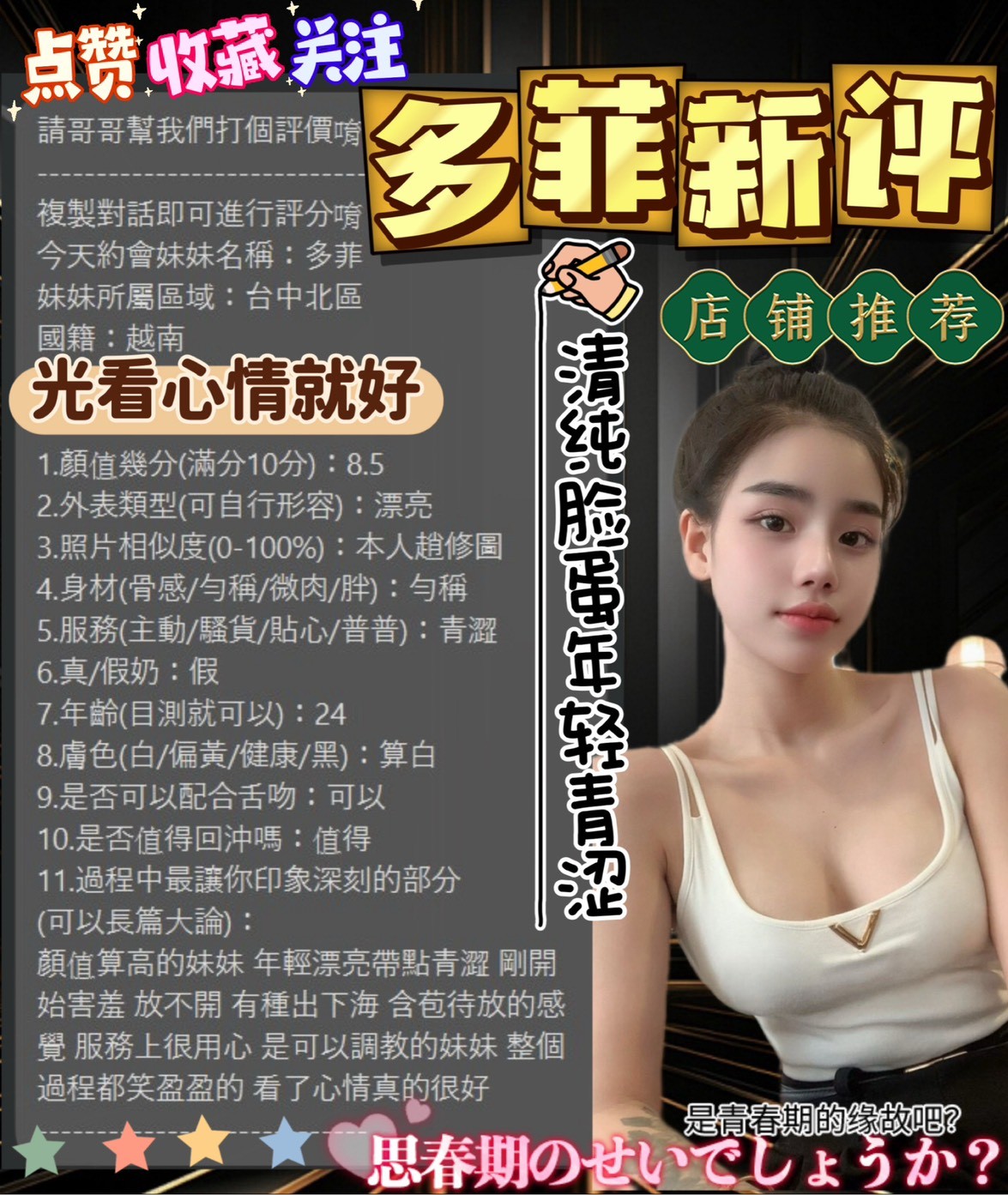 台中北區定點