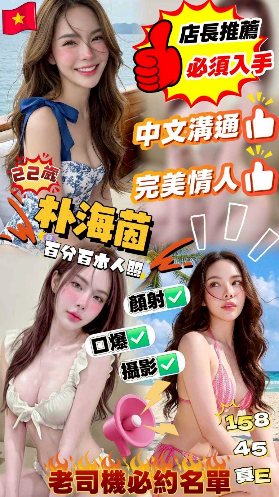 台中沙鹿定點 台中沙鹿定點