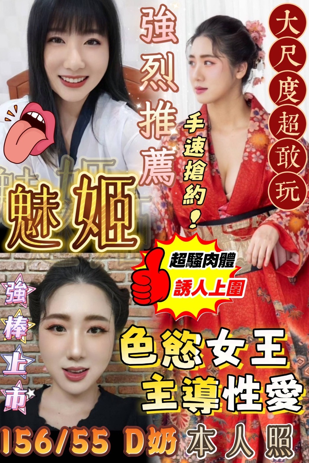 嘉義定點
