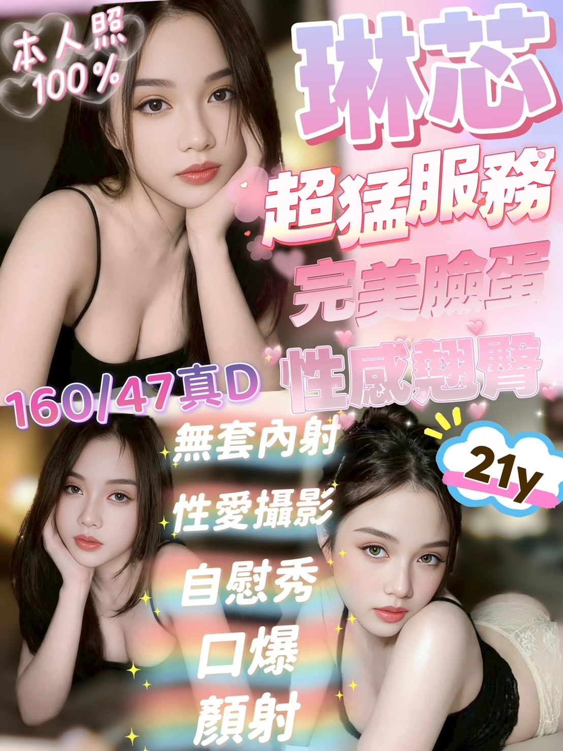 嘉義定點