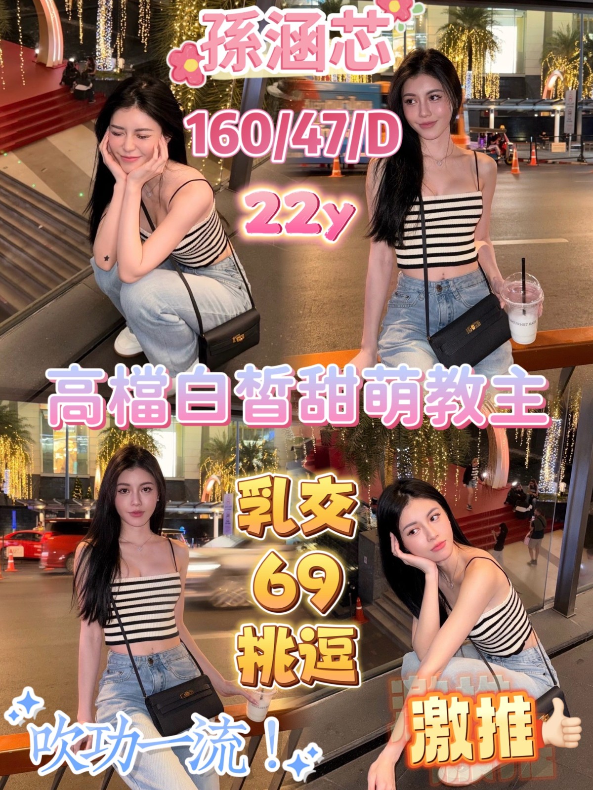 嘉義定點