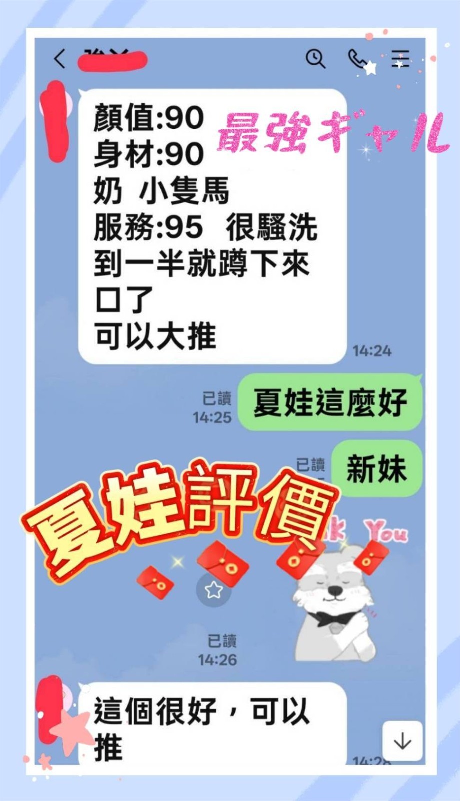 台南南區定點