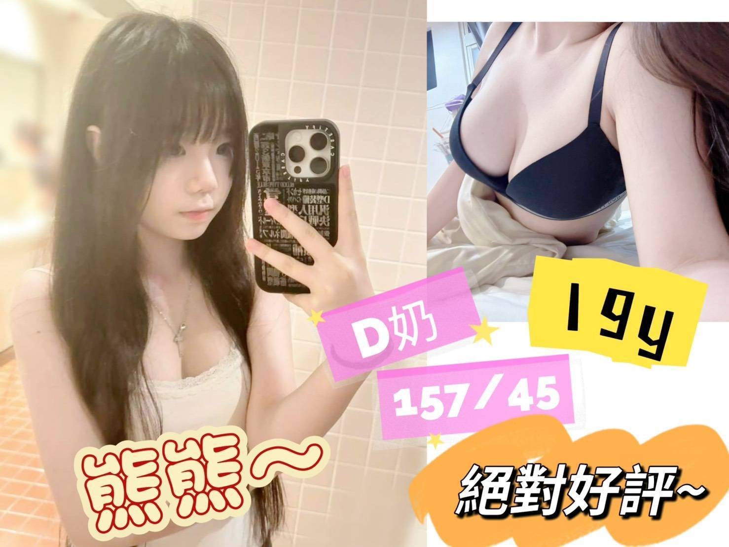 台南外約