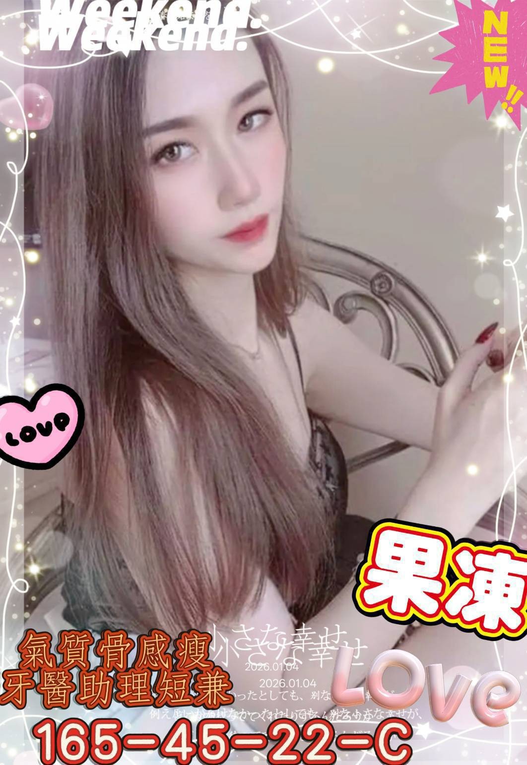 高雄外約