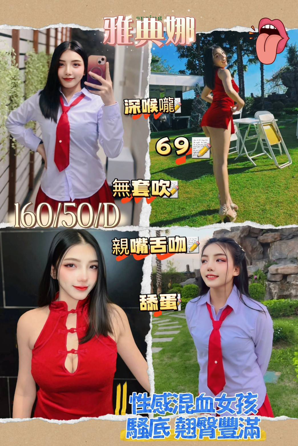 屏東外約