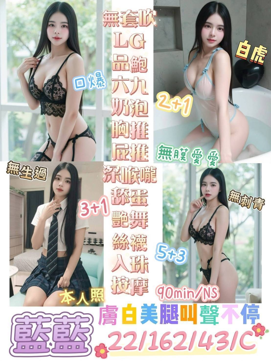 台東定點