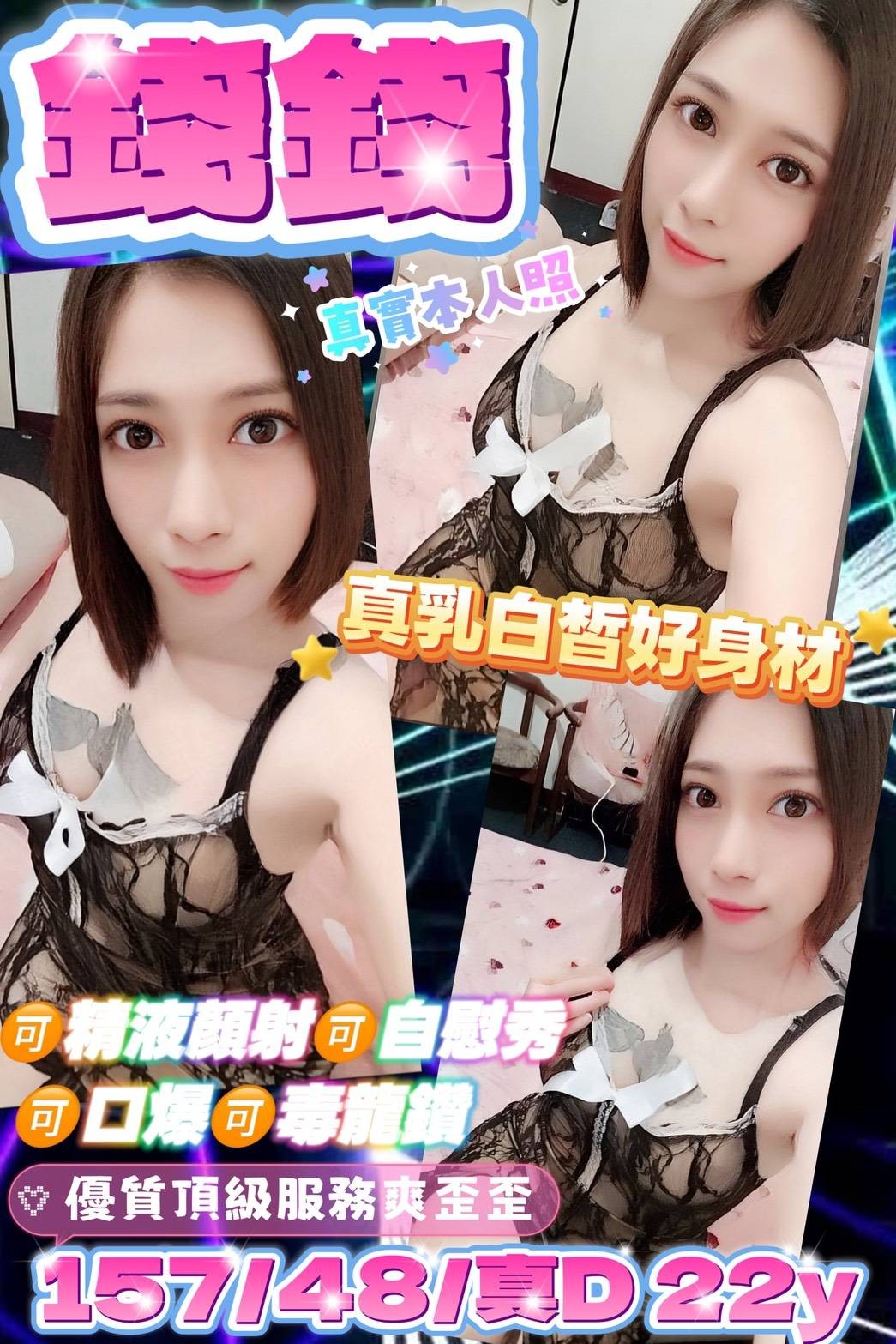 台東 定點