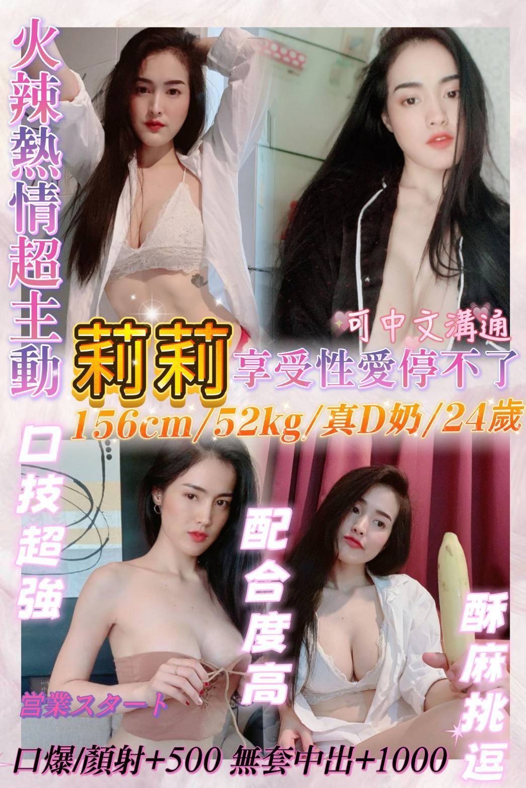 基隆 汐止定點
