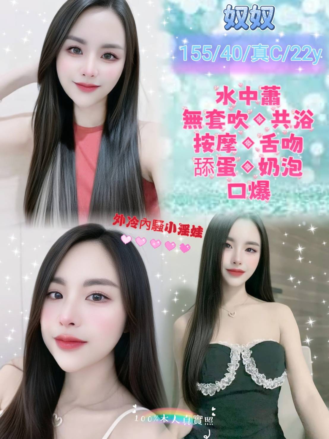 南港 永和定點