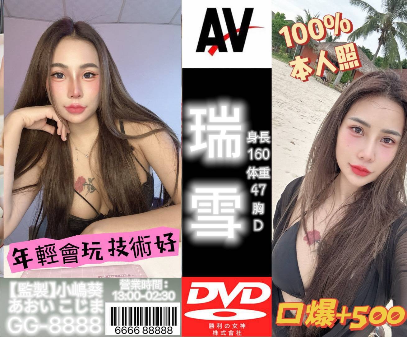 樹林定點