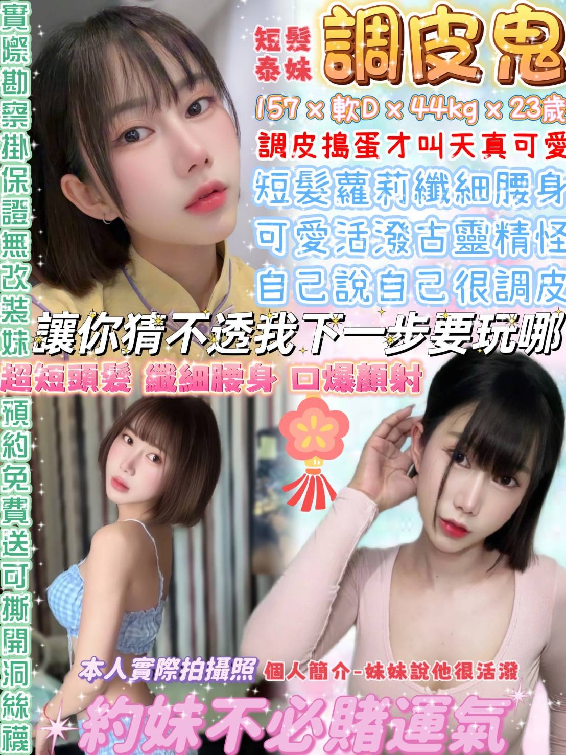 西門定點