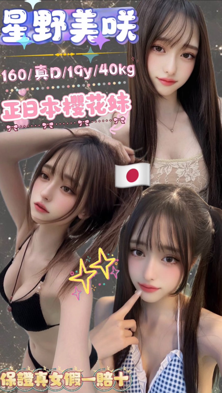 三重定點