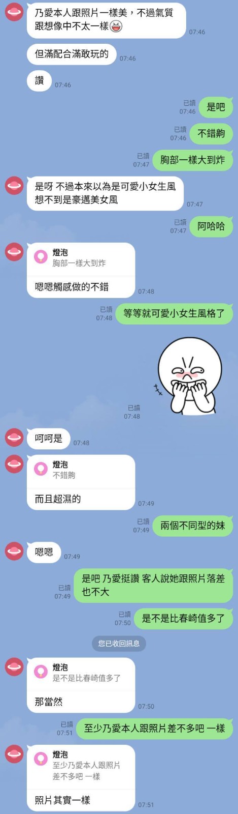 台北外約
