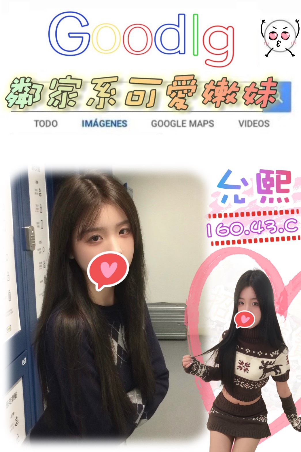 台北外約
