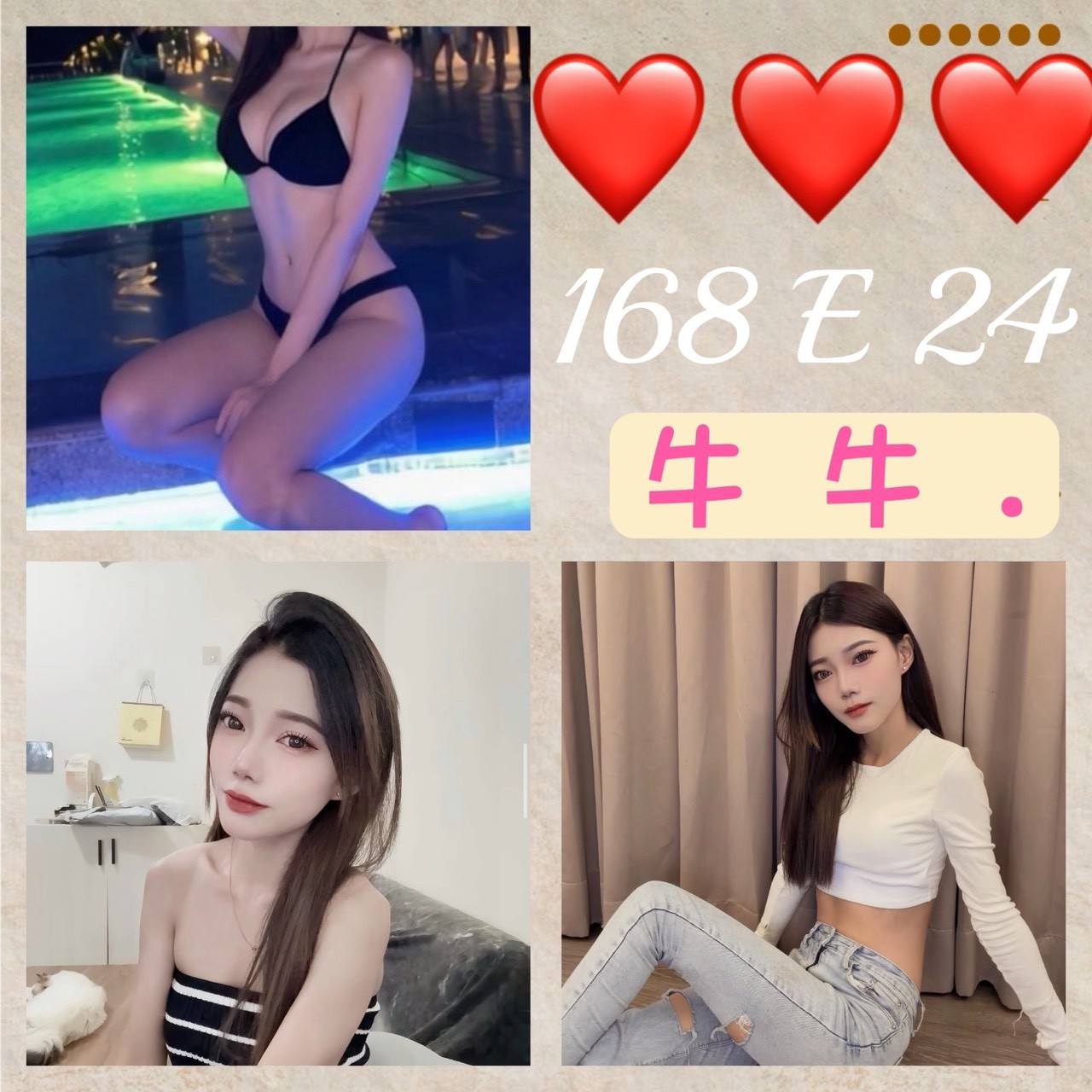 台北外約