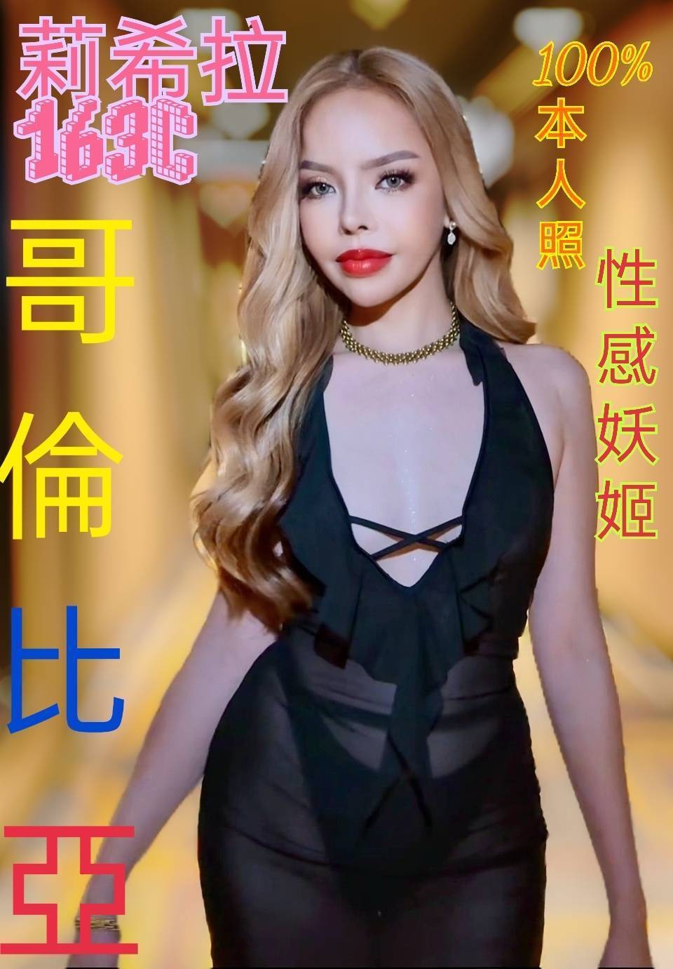台北外約