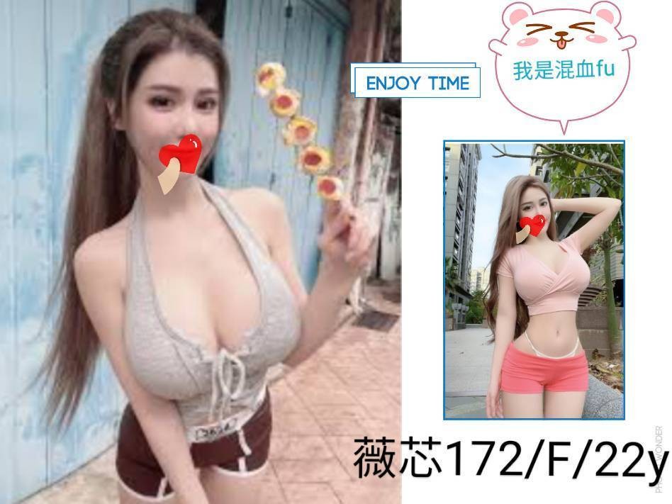 台北外約