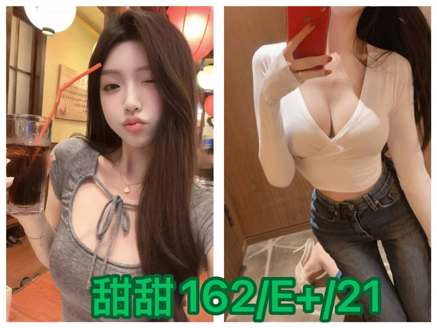 台北外約