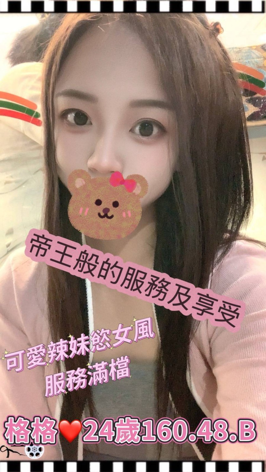 桃園中壢外約