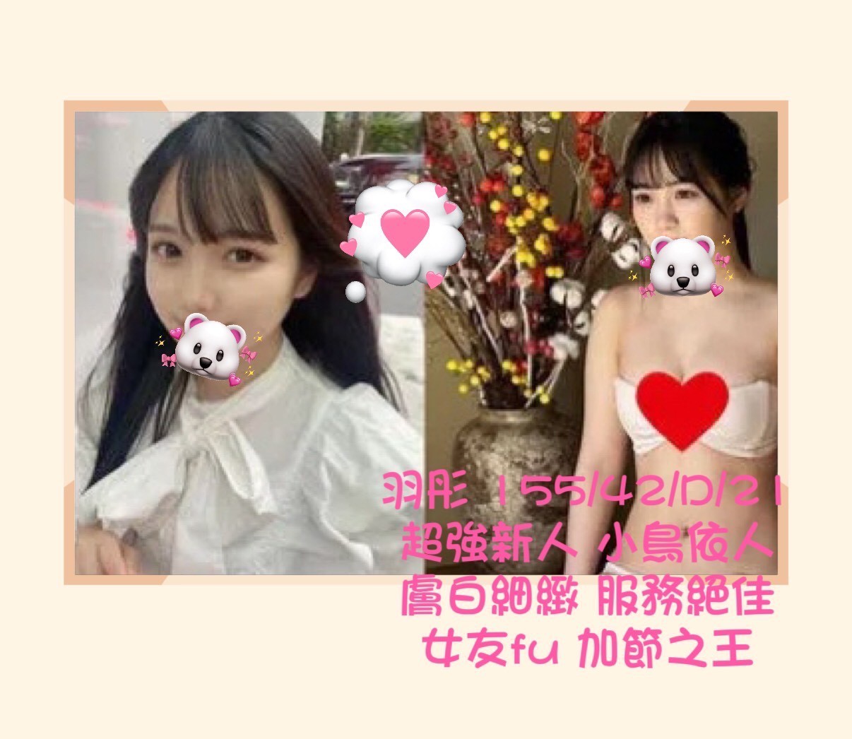 桃園中壢外約
