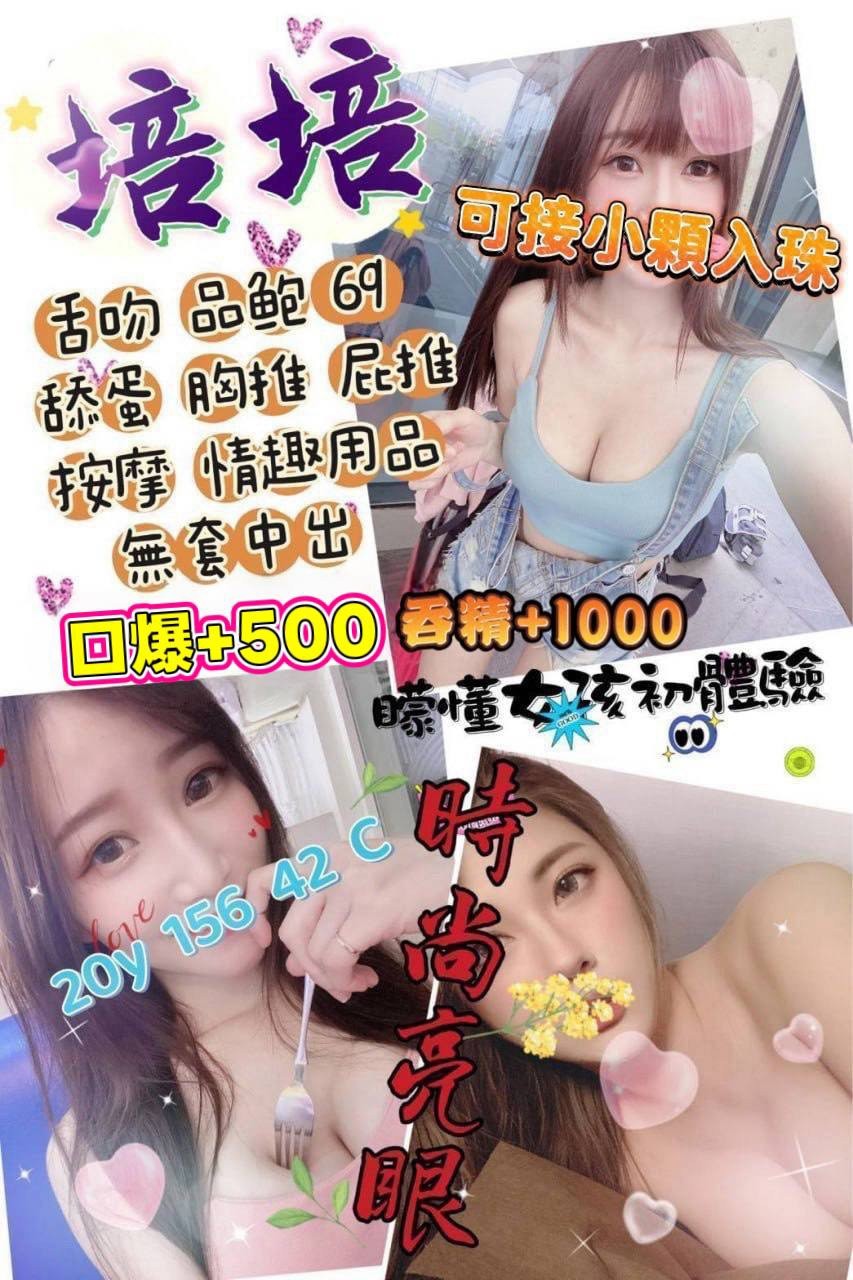 桃園中壢外約