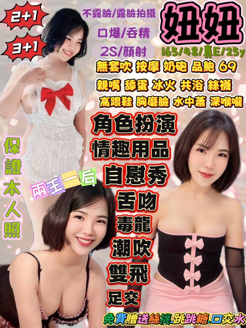 中壢定點