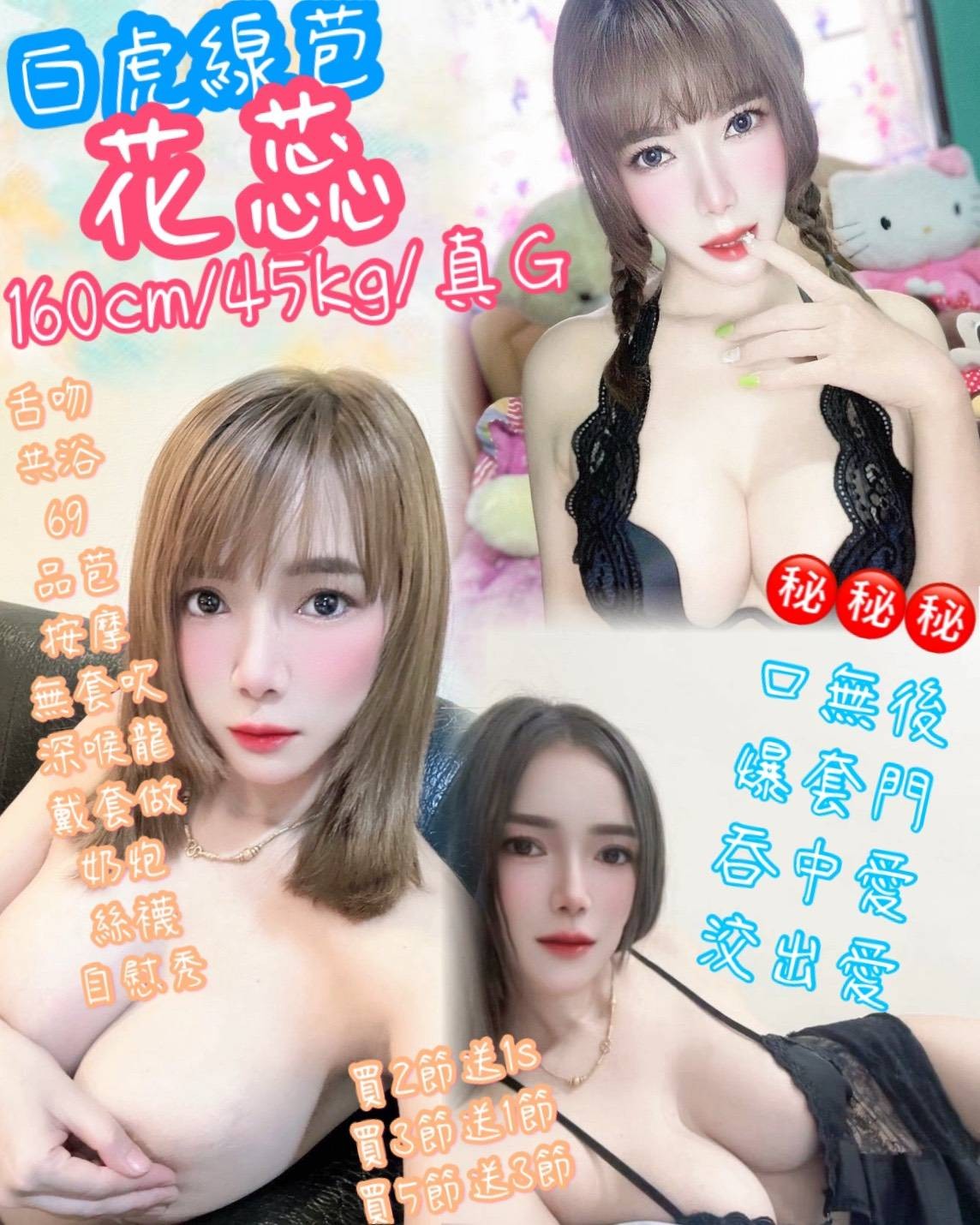 林口定點