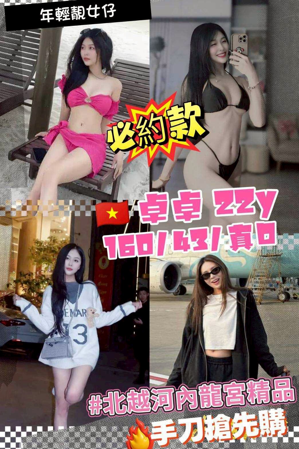中壢 龍潭定點