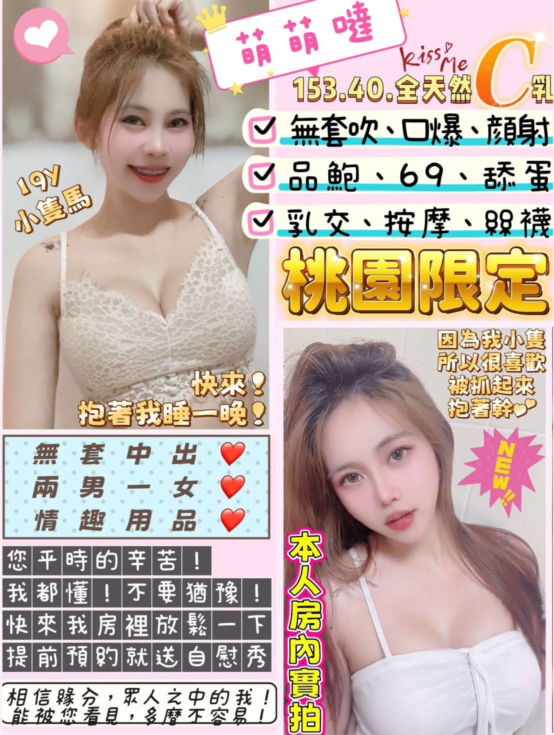 桃園定點