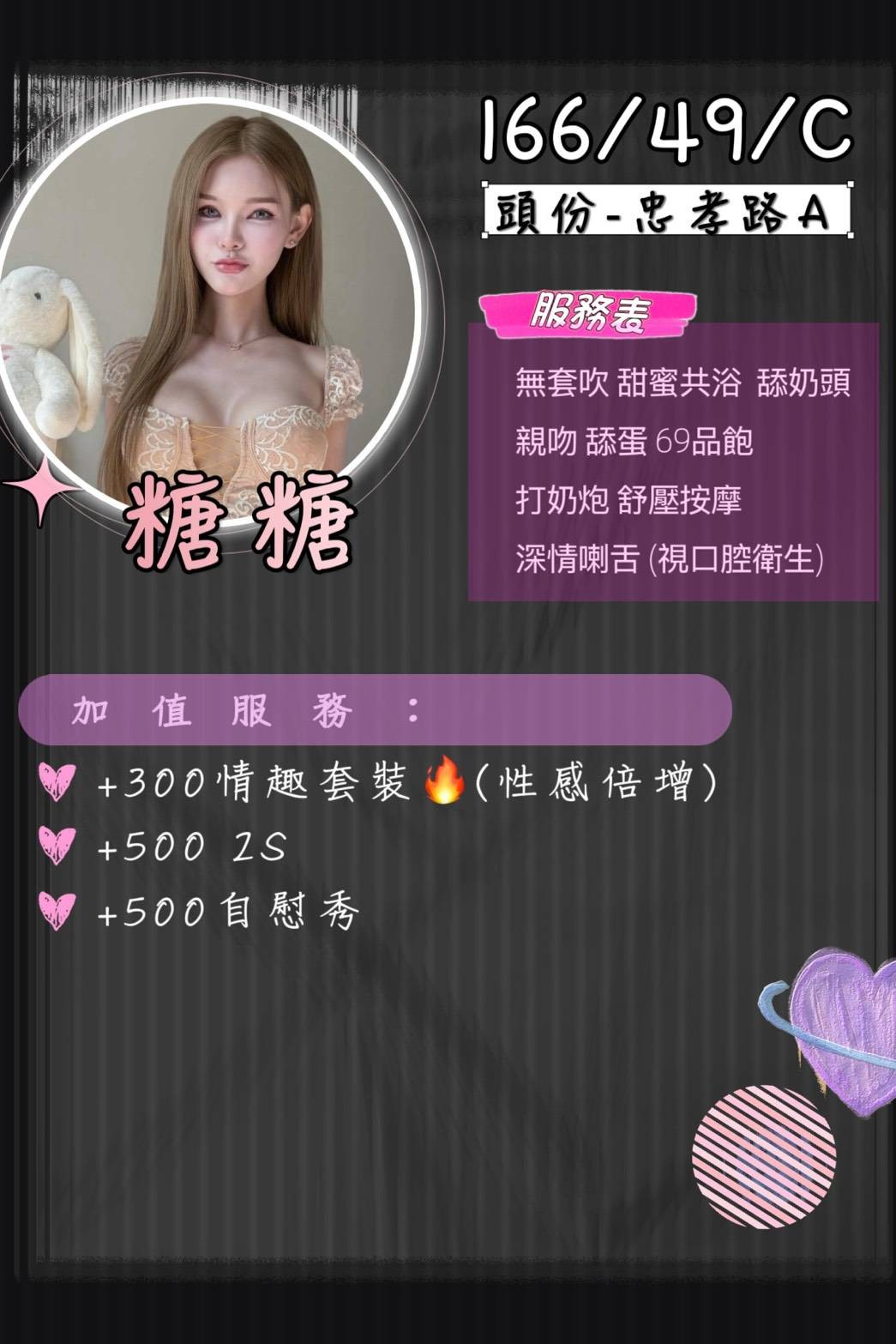 竹南 頭份定點