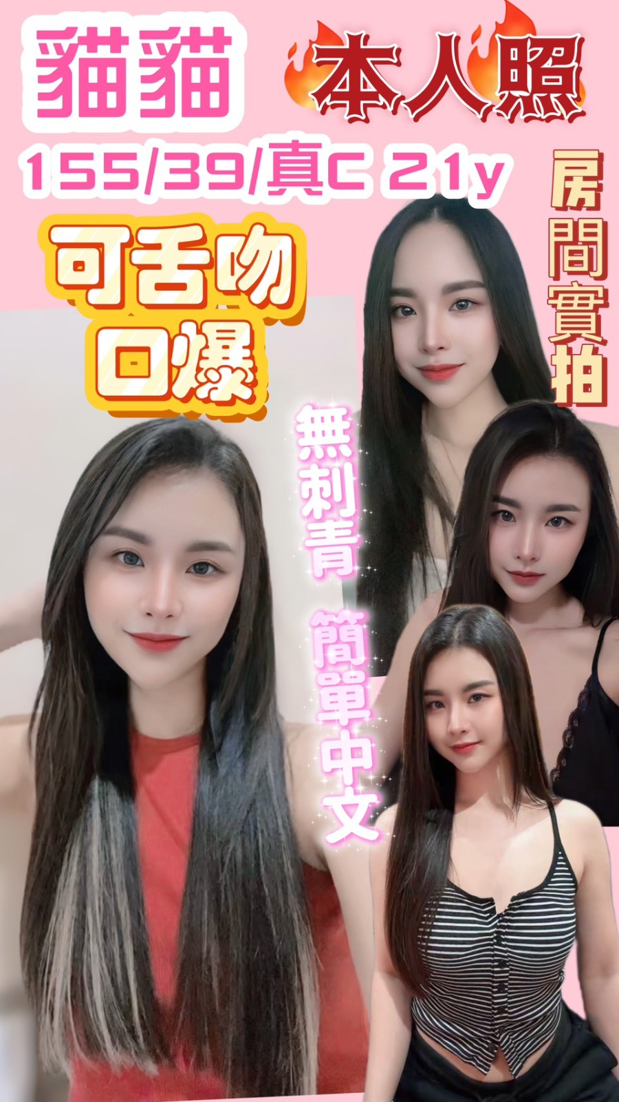 竹北定點
