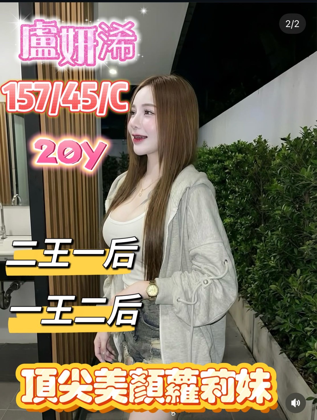 嘉義定點
