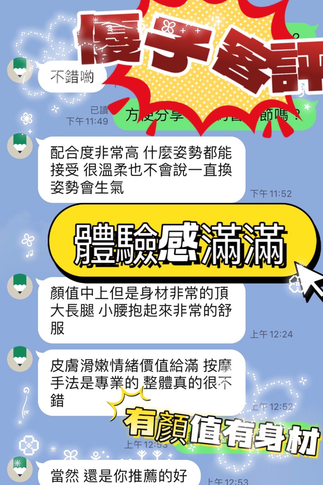 台南安平定點
