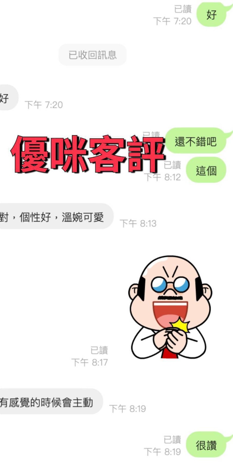 台東定點