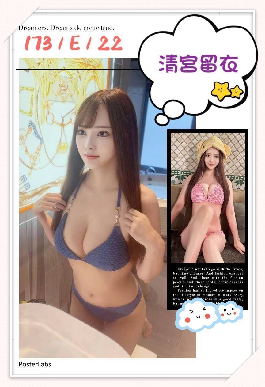 台北外約