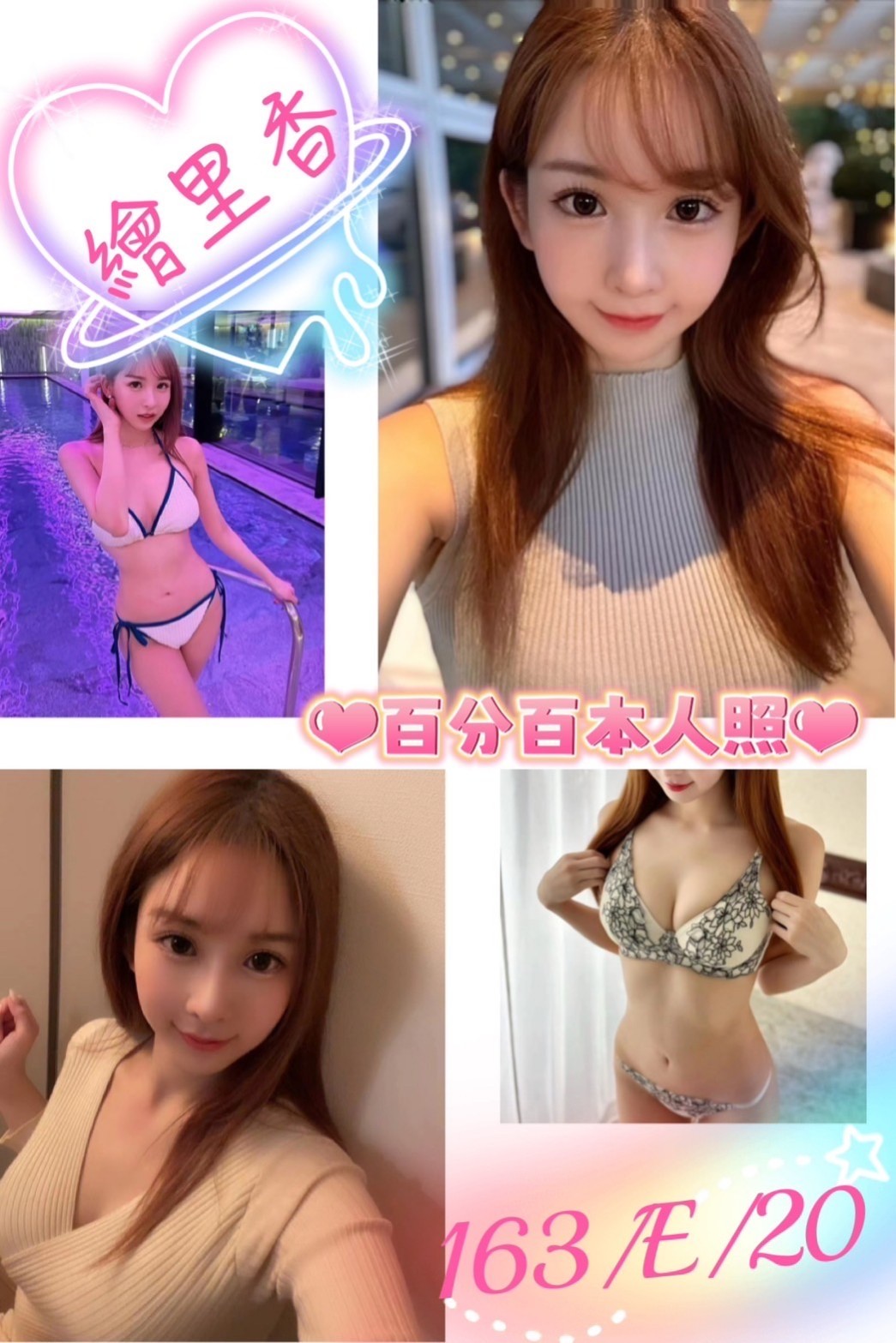 台北外約