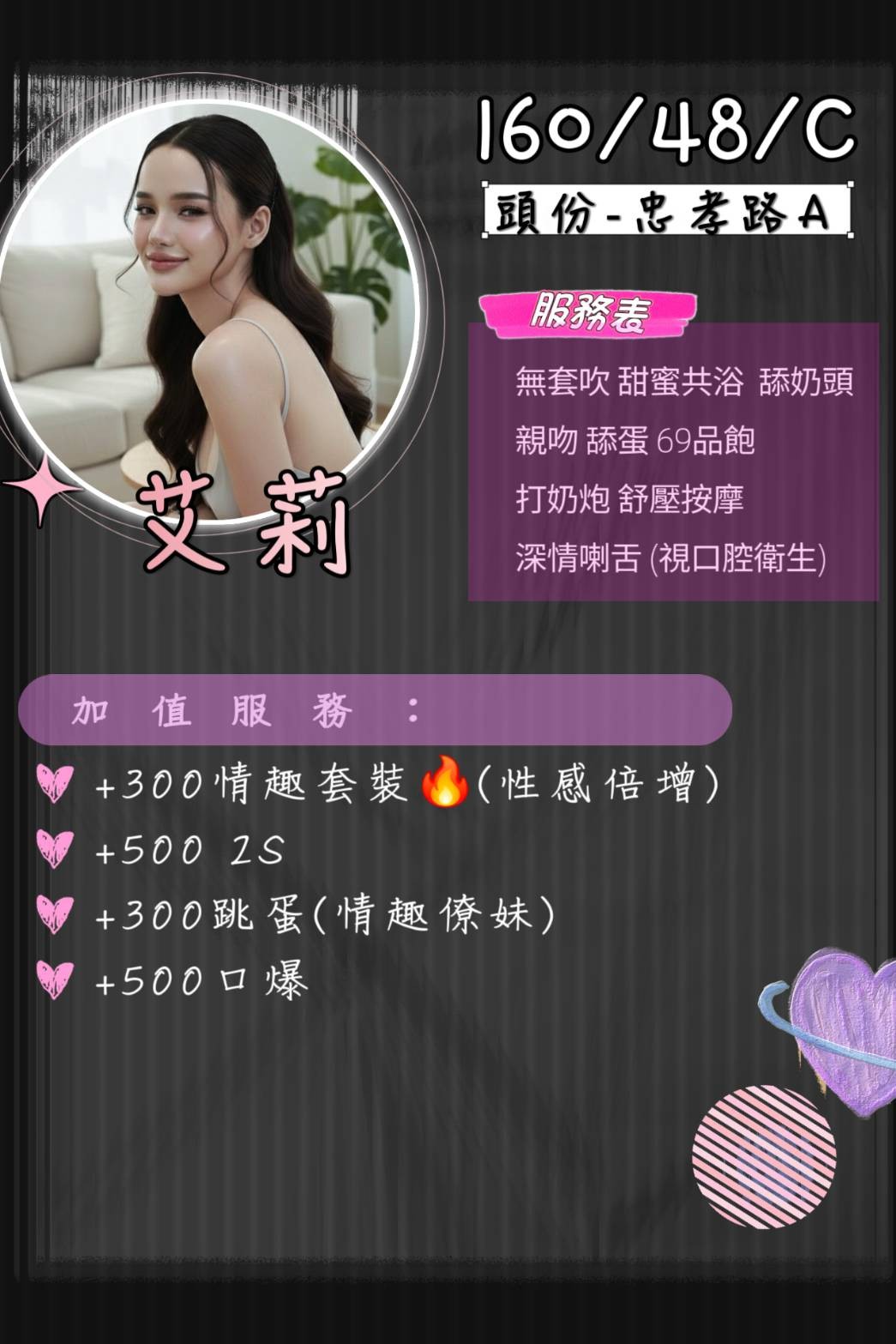竹南 頭份定點