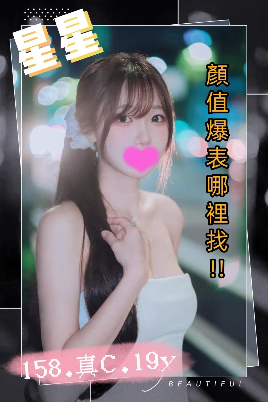台中外約