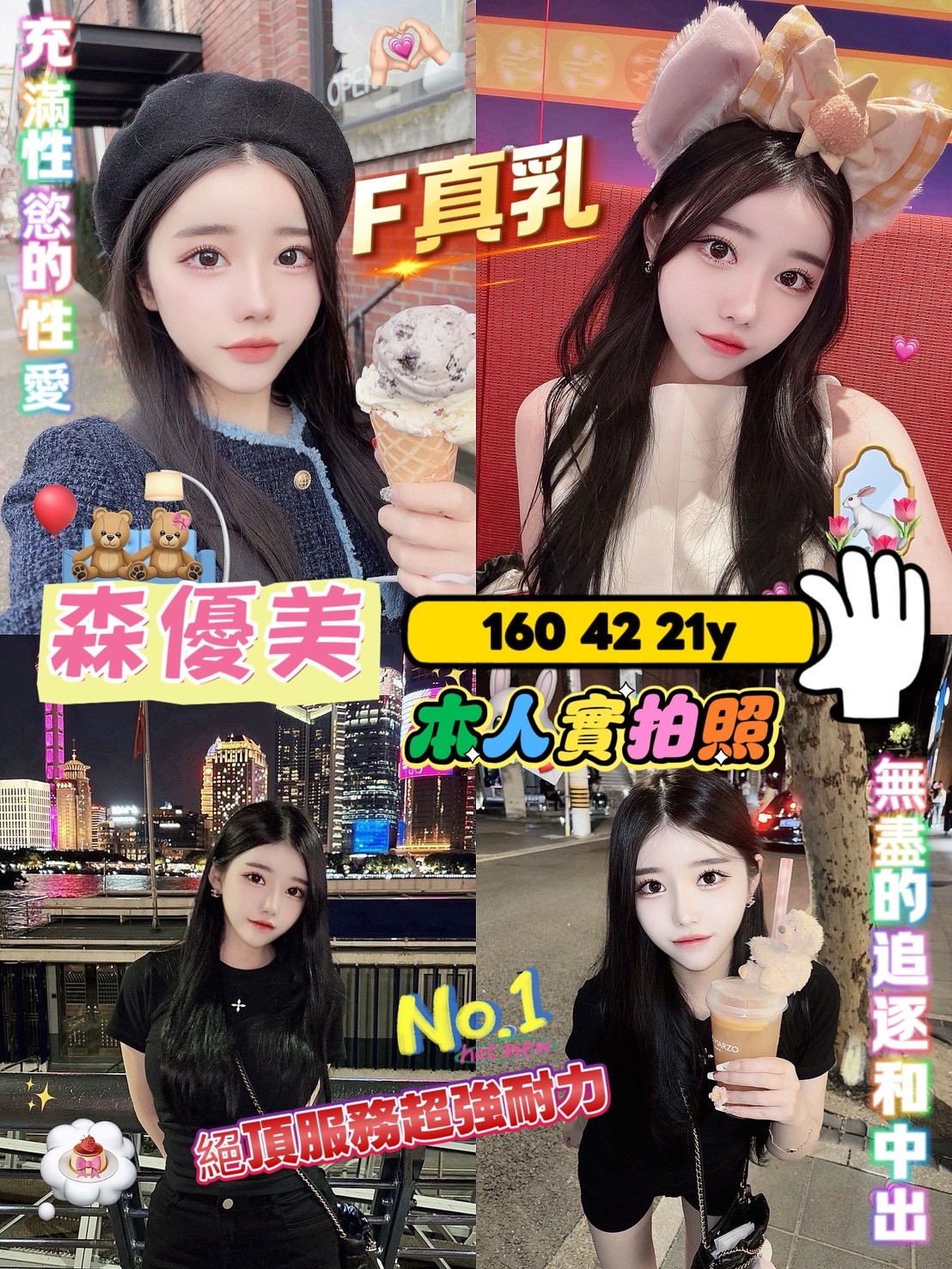 台中北區定點