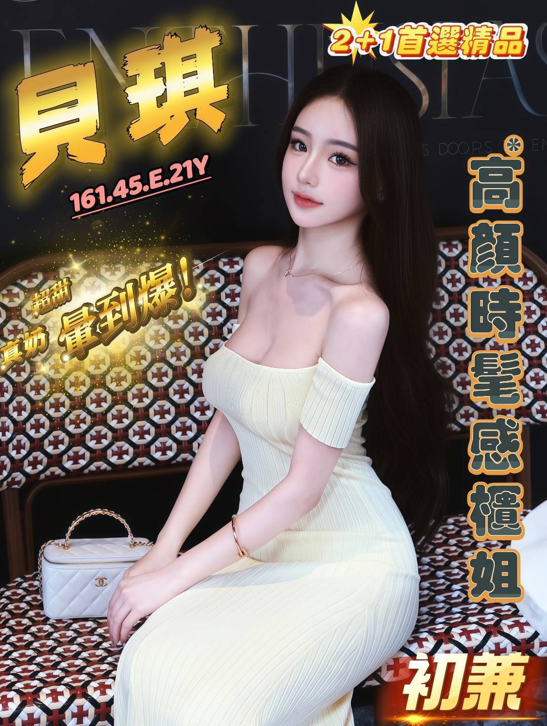 台中外約